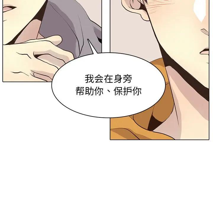 [韩国漫画] 野性之城 BL,剧情向#[73P]-69