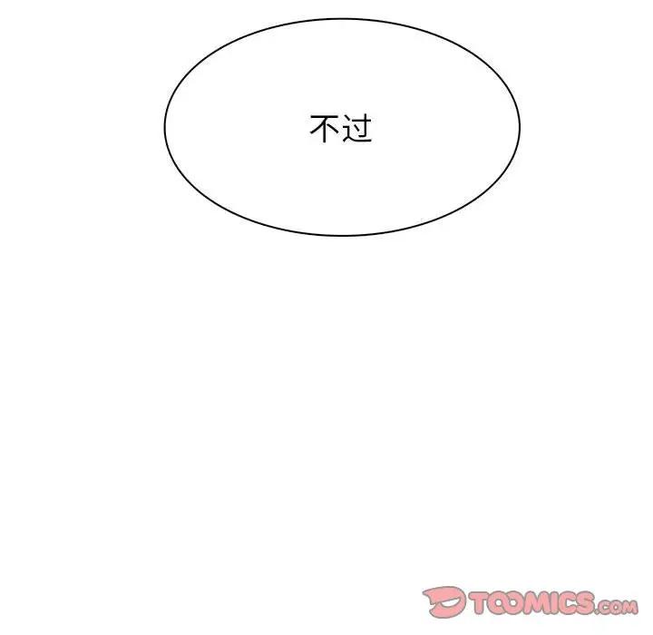 [韩国漫画] 野性之城 BL,剧情向#[73P]-70