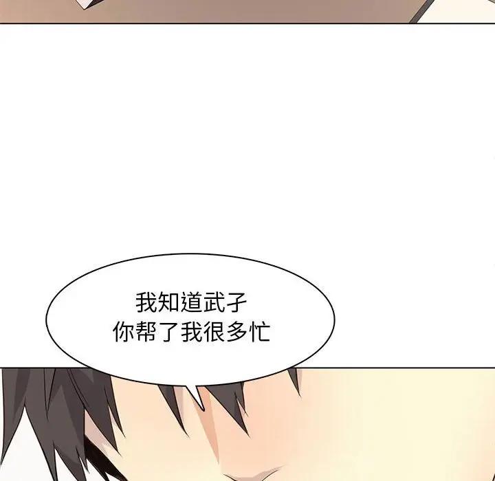 [韩国漫画] 野性之城 BL,剧情向#[69P]-12