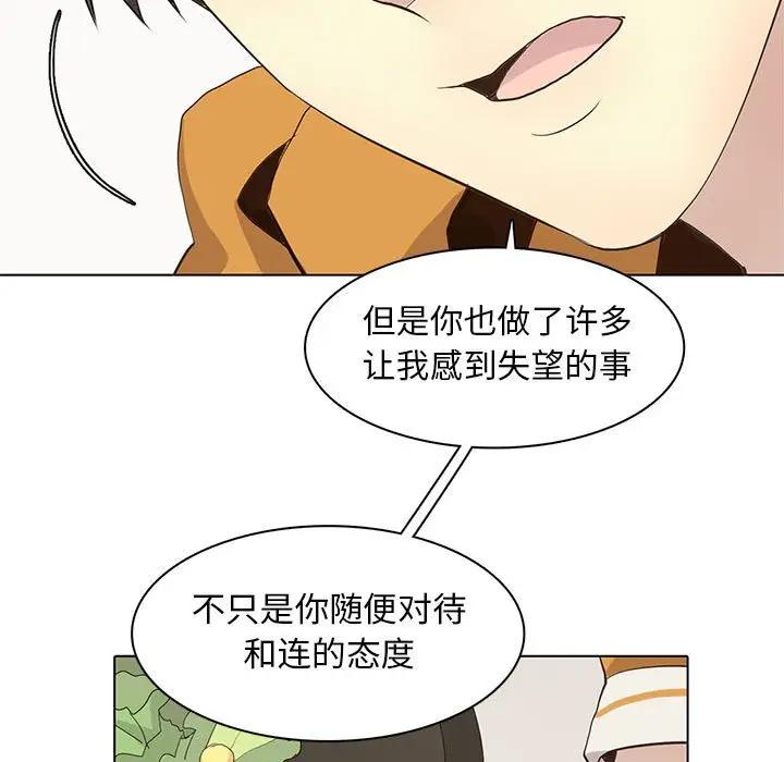 [韩国漫画] 野性之城 BL,剧情向#[69P]-13