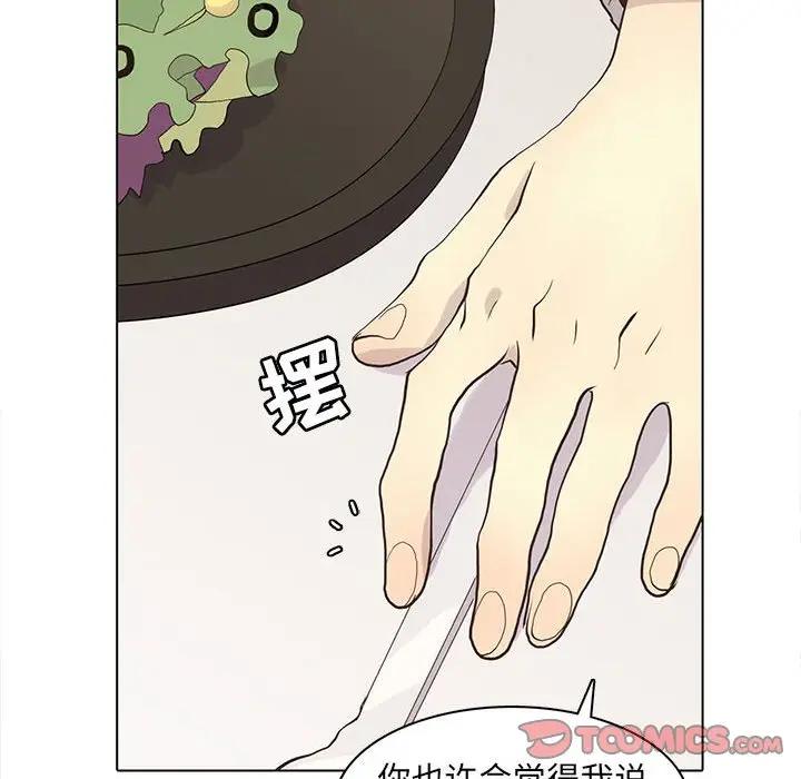 [韩国漫画] 野性之城 BL,剧情向#[69P]-14