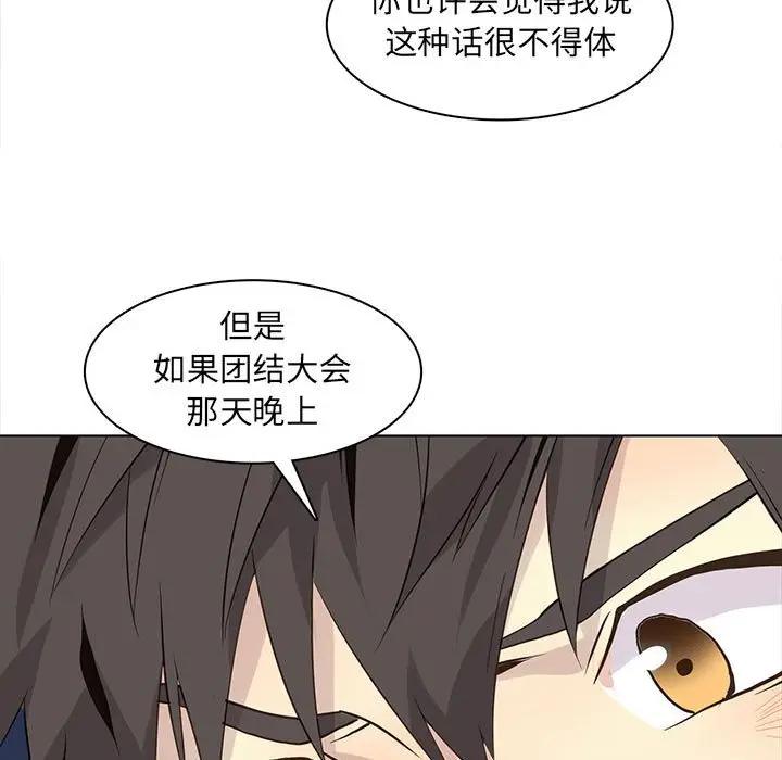 [韩国漫画] 野性之城 BL,剧情向#[69P]-15