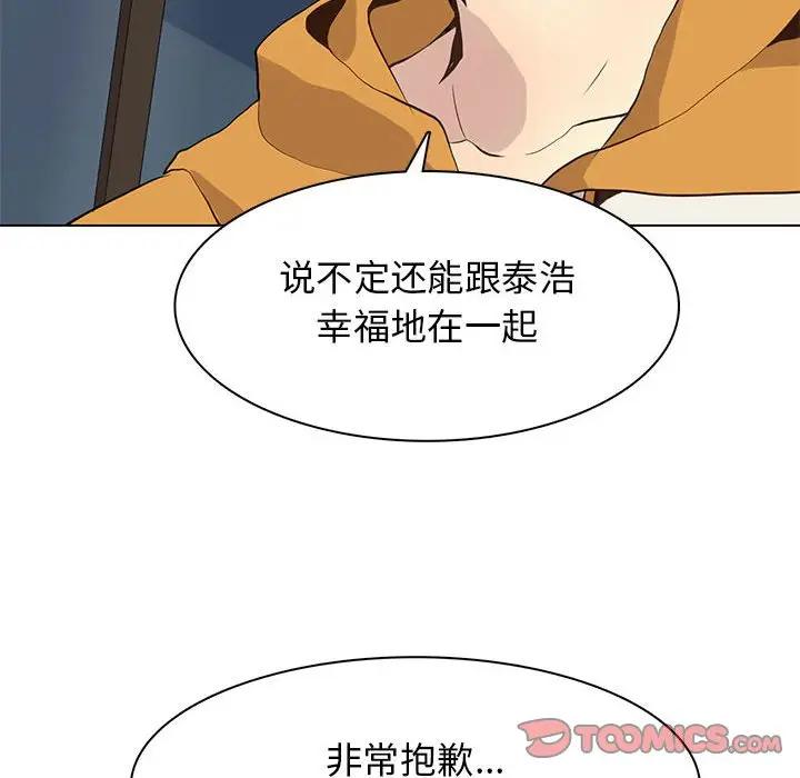 [韩国漫画] 野性之城 BL,剧情向#[69P]-18