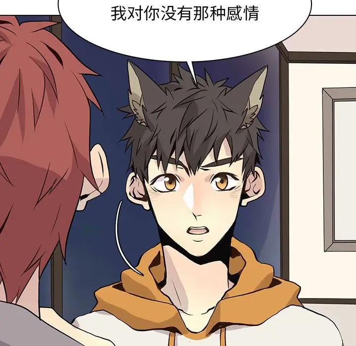 [韩国漫画] 野性之城 BL,剧情向#[69P]-19