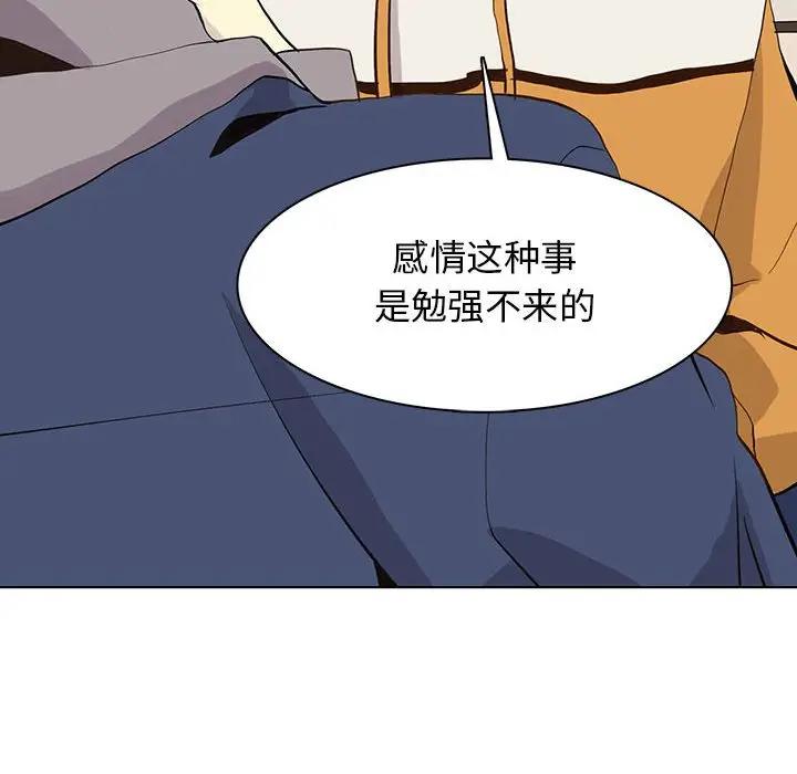 [韩国漫画] 野性之城 BL,剧情向#[69P]-20