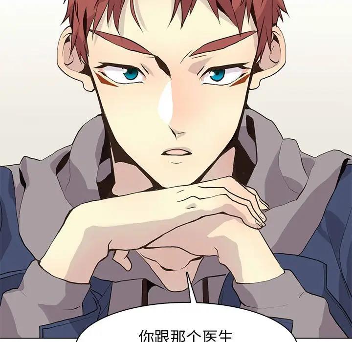 [韩国漫画] 野性之城 BL,剧情向#[69P]-25