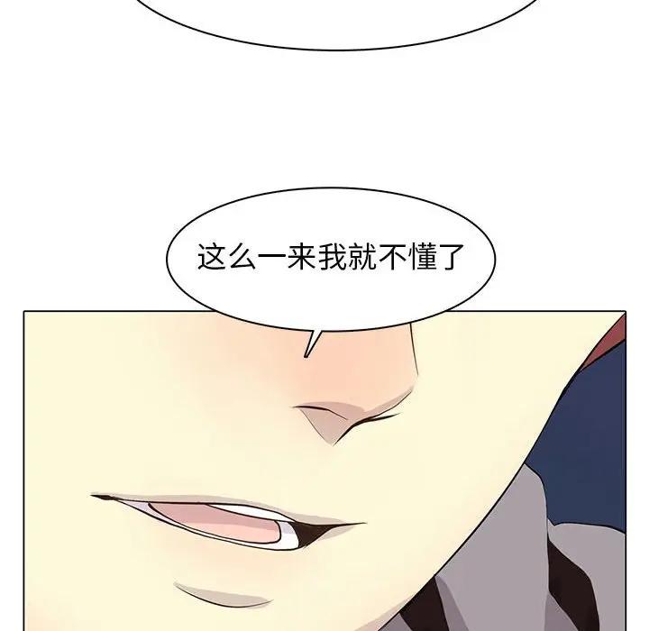 [韩国漫画] 野性之城 BL,剧情向#[69P]-28