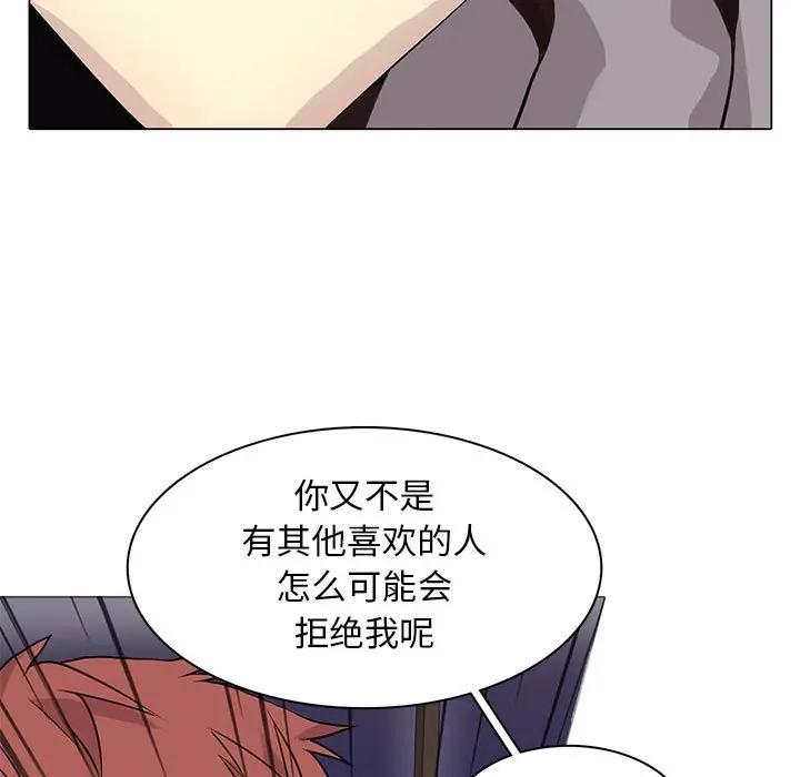 [韩国漫画] 野性之城 BL,剧情向#[69P]-29