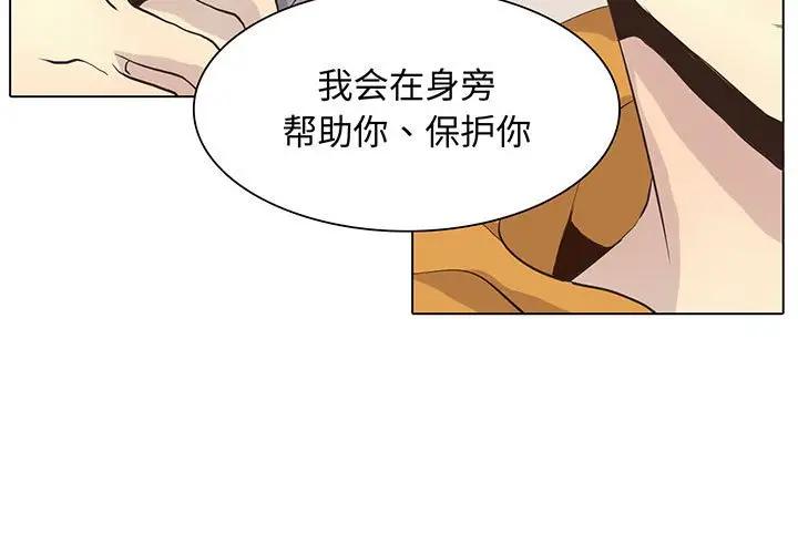 [韩国漫画] 野性之城 BL,剧情向#[69P]-3