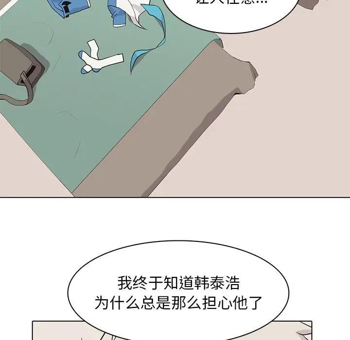 [韩国漫画] 野性之城 BL,剧情向#[69P]-37