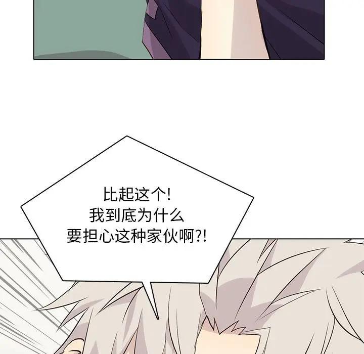 [韩国漫画] 野性之城 BL,剧情向#[69P]-39