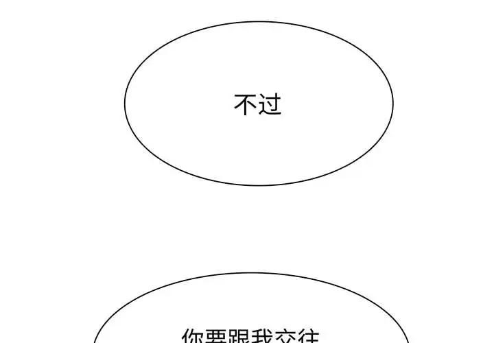 [韩国漫画] 野性之城 BL,剧情向#[69P]-4