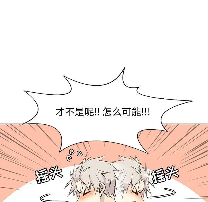 [韩国漫画] 野性之城 BL,剧情向#[69P]-43