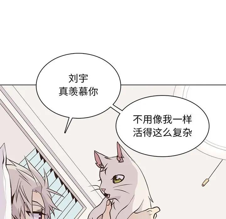 [韩国漫画] 野性之城 BL,剧情向#[69P]-49