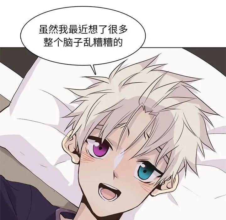 [韩国漫画] 野性之城 BL,剧情向#[69P]-51