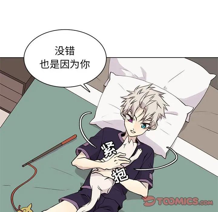 [韩国漫画] 野性之城 BL,剧情向#[69P]-54