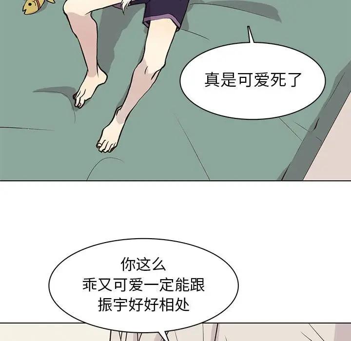 [韩国漫画] 野性之城 BL,剧情向#[69P]-55