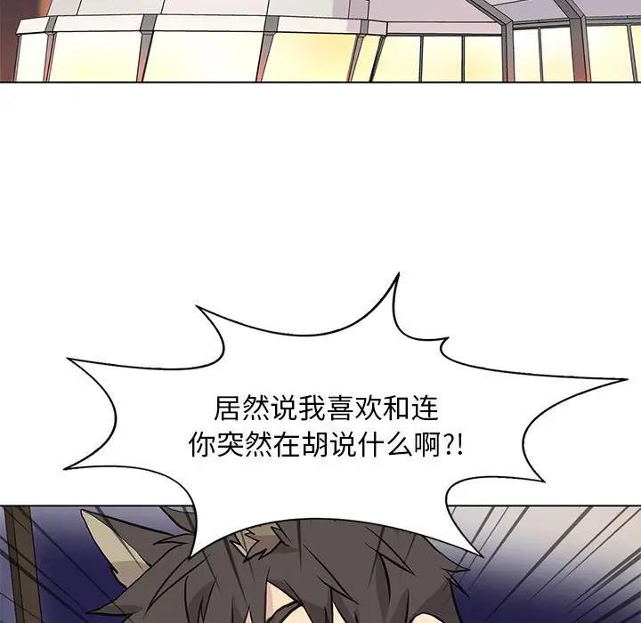 [韩国漫画] 野性之城 BL,剧情向#[69P]-59