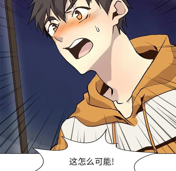 [韩国漫画] 野性之城 BL,剧情向#[69P]-60