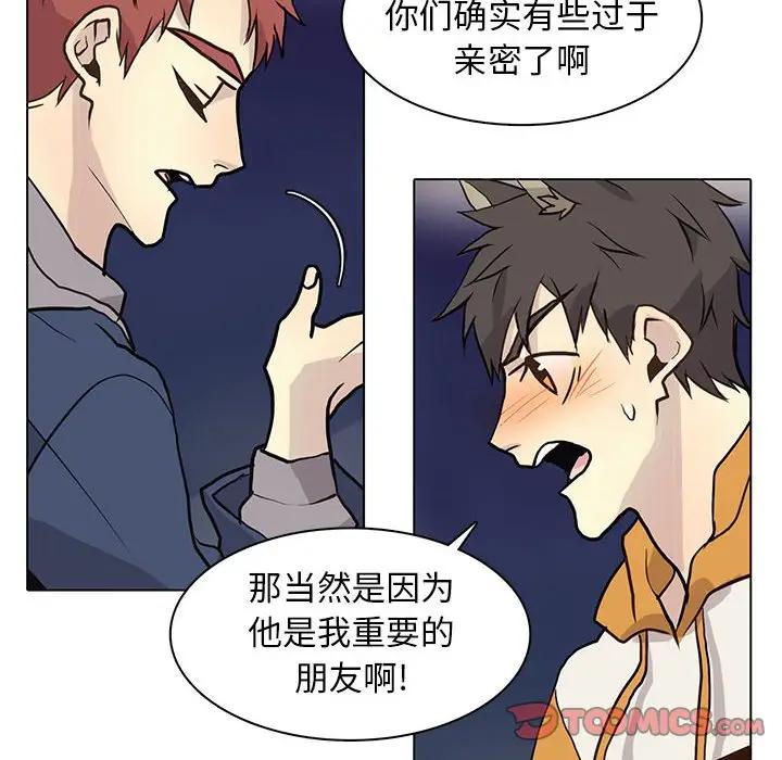 [韩国漫画] 野性之城 BL,剧情向#[69P]-62