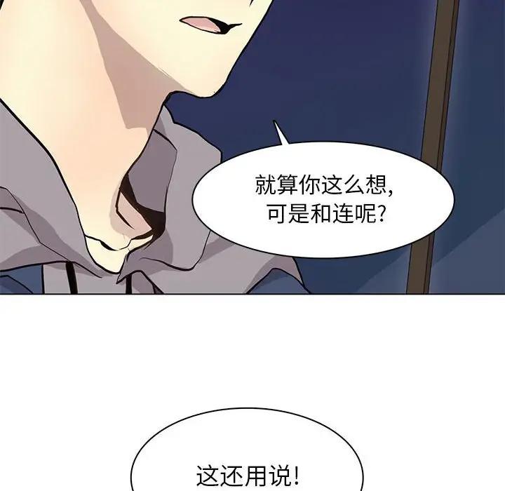 [韩国漫画] 野性之城 BL,剧情向#[69P]-64