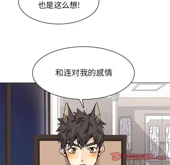 [韩国漫画] 野性之城 BL,剧情向#[69P]-66