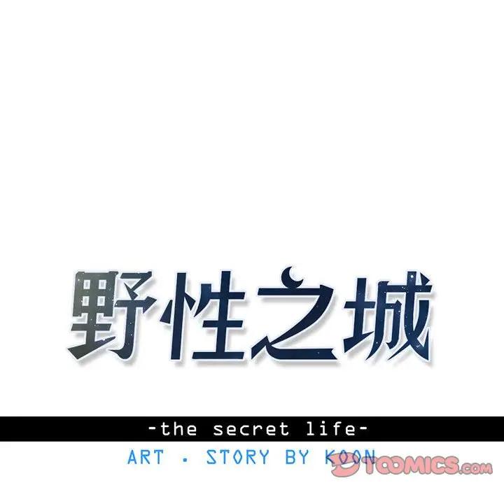 [韩国漫画] 野性之城 BL,剧情向#[90P]-10