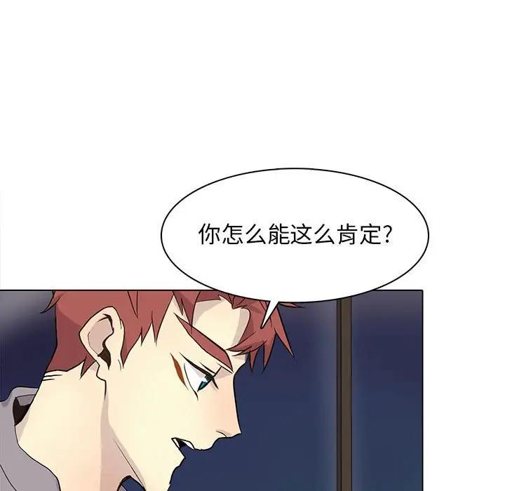 [韩国漫画] 野性之城 BL,剧情向#[90P]-11