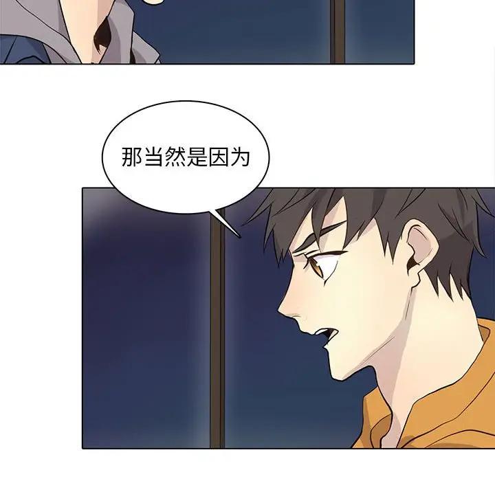 [韩国漫画] 野性之城 BL,剧情向#[90P]-12