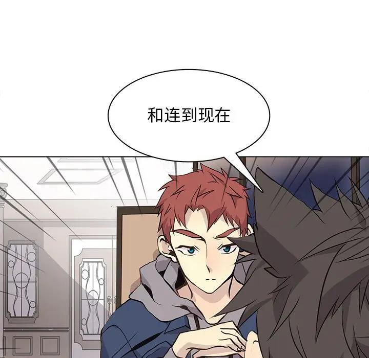 [韩国漫画] 野性之城 BL,剧情向#[90P]-13