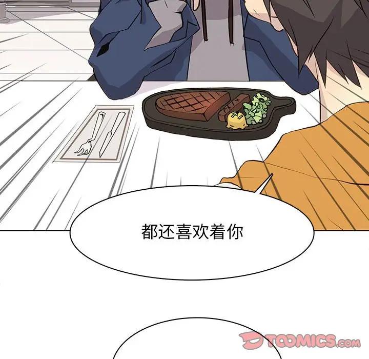 [韩国漫画] 野性之城 BL,剧情向#[90P]-14