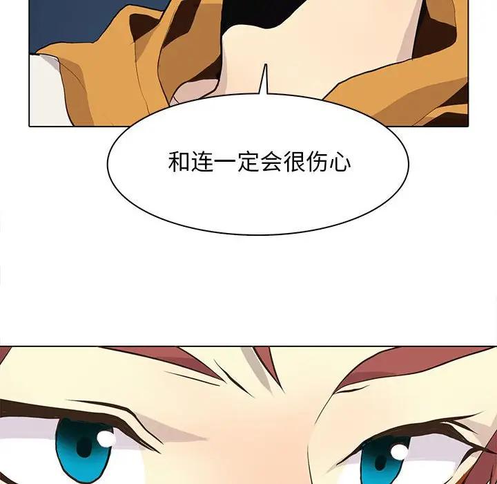 [韩国漫画] 野性之城 BL,剧情向#[90P]-16