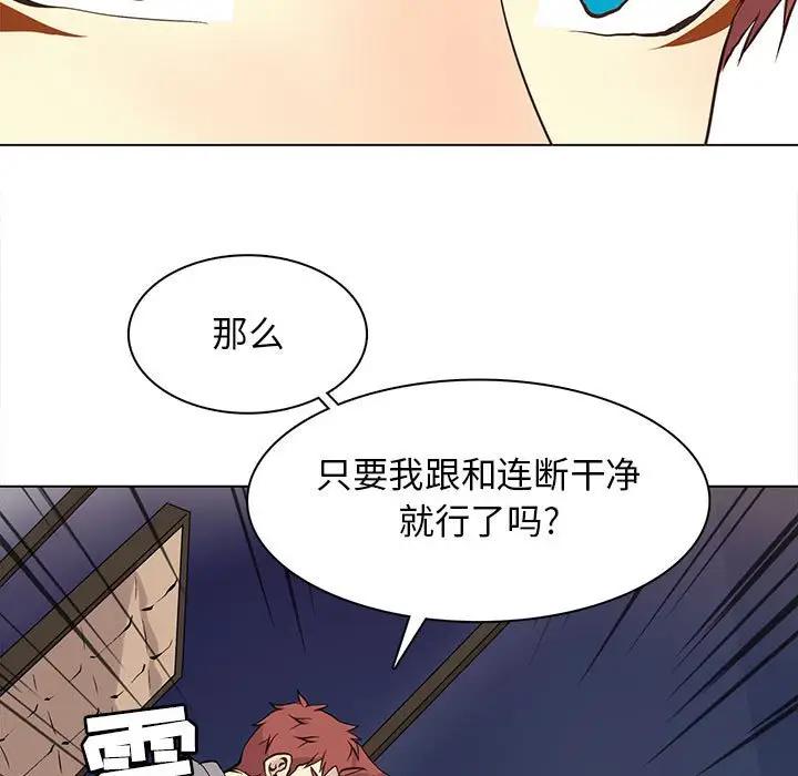 [韩国漫画] 野性之城 BL,剧情向#[90P]-17