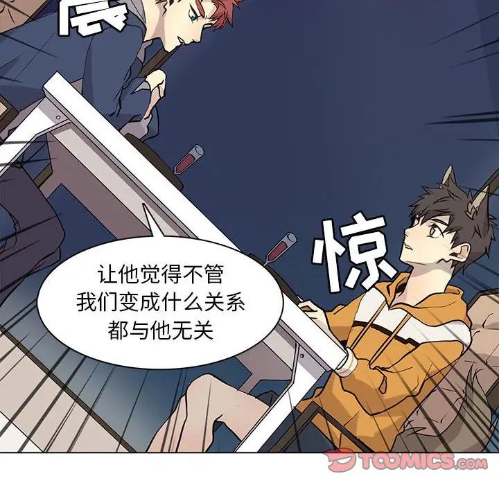 [韩国漫画] 野性之城 BL,剧情向#[90P]-18