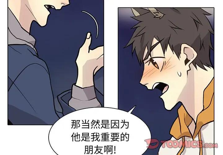 [韩国漫画] 野性之城 BL,剧情向#[90P]-2