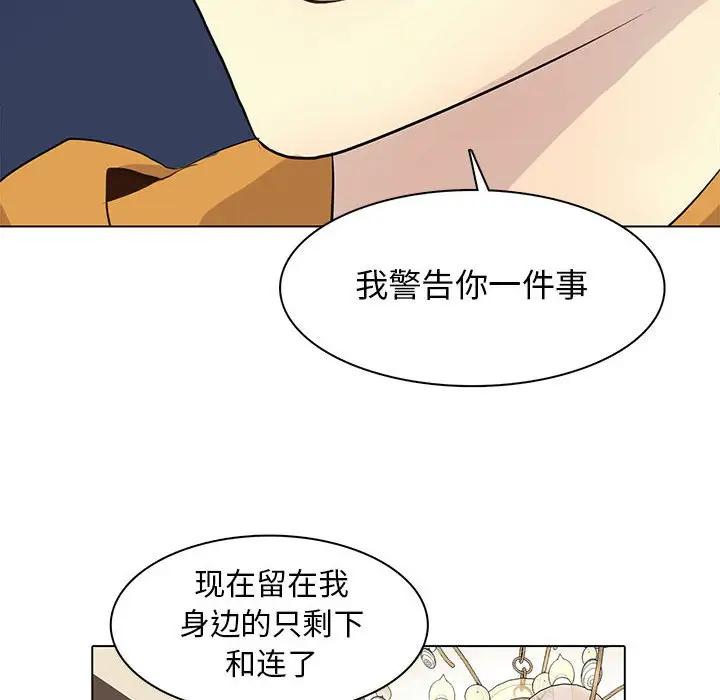 [韩国漫画] 野性之城 BL,剧情向#[90P]-20