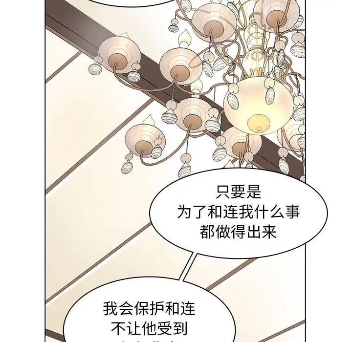 [韩国漫画] 野性之城 BL,剧情向#[90P]-21