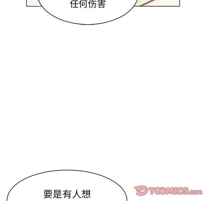 [韩国漫画] 野性之城 BL,剧情向#[90P]-22
