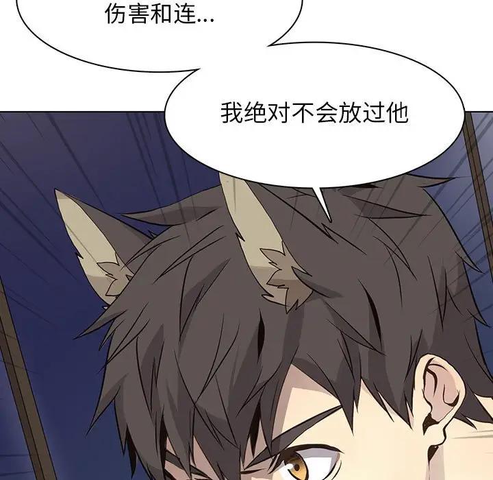 [韩国漫画] 野性之城 BL,剧情向#[90P]-23