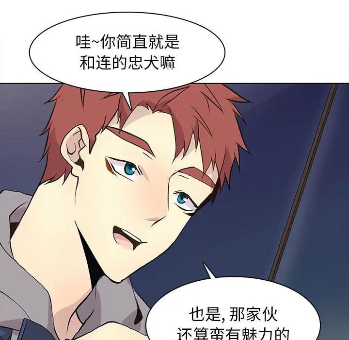 [韩国漫画] 野性之城 BL,剧情向#[90P]-25