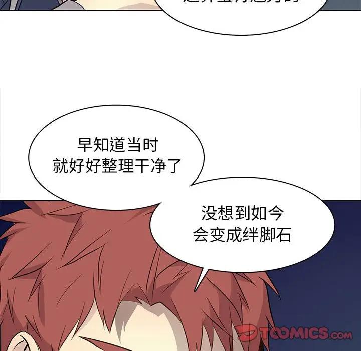 [韩国漫画] 野性之城 BL,剧情向#[90P]-26