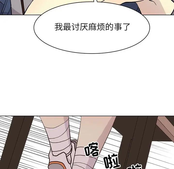 [韩国漫画] 野性之城 BL,剧情向#[90P]-28