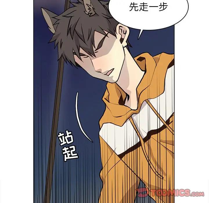 [韩国漫画] 野性之城 BL,剧情向#[90P]-30