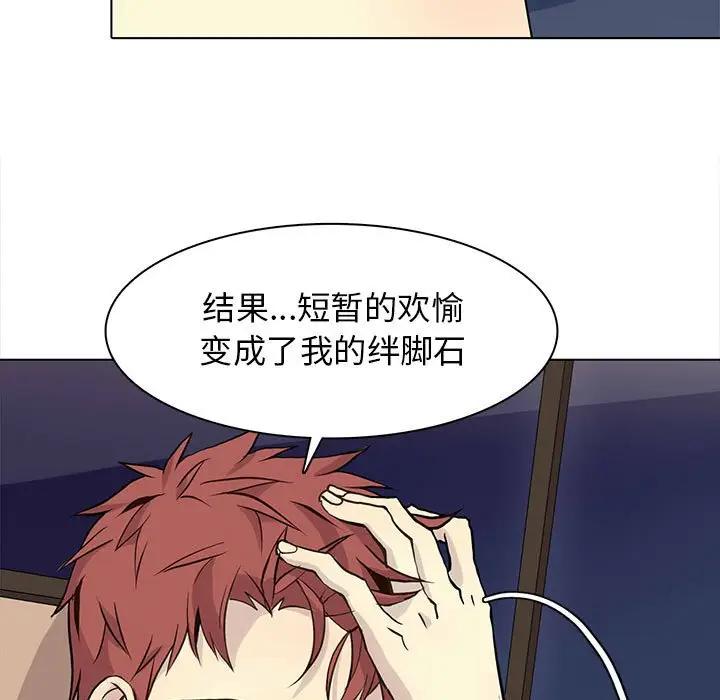 [韩国漫画] 野性之城 BL,剧情向#[90P]-35