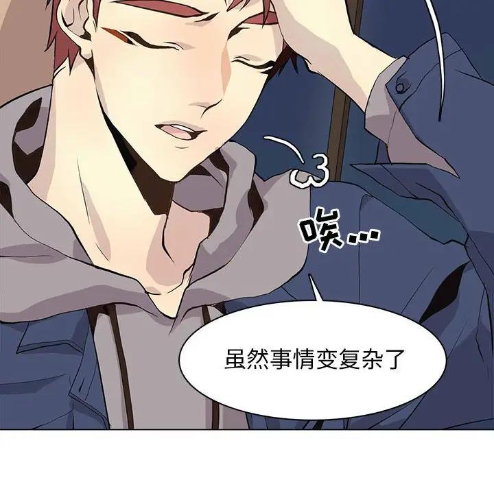 [韩国漫画] 野性之城 BL,剧情向#[90P]-36