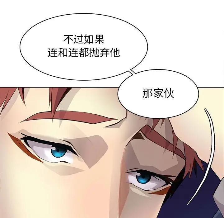 [韩国漫画] 野性之城 BL,剧情向#[90P]-37