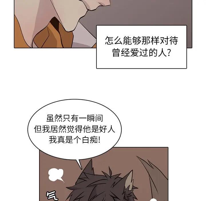 [韩国漫画] 野性之城 BL,剧情向#[90P]-41