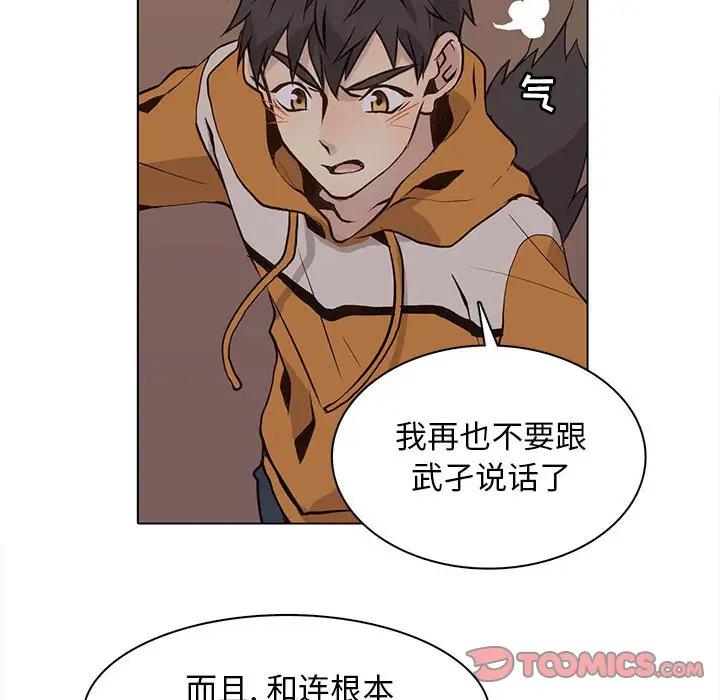 [韩国漫画] 野性之城 BL,剧情向#[90P]-42