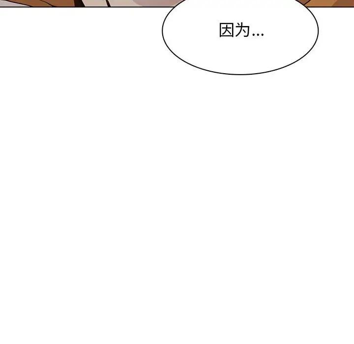 [韩国漫画] 野性之城 BL,剧情向#[90P]-44