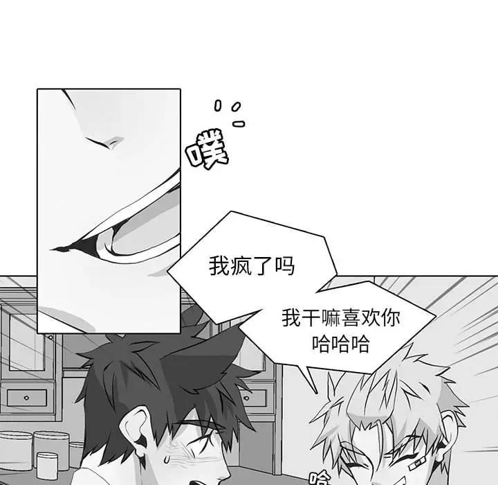 [韩国漫画] 野性之城 BL,剧情向#[90P]-45
